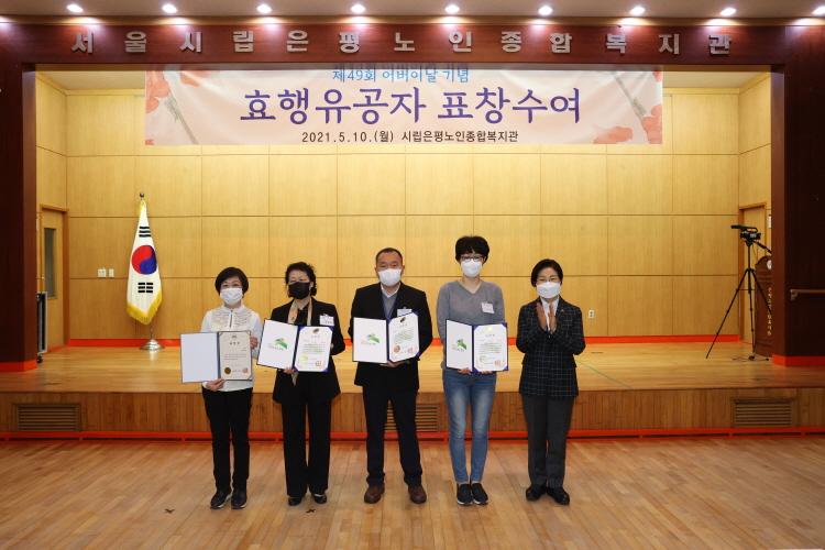 서울시립은평노인복지관 효행꾸러미 전달 이미지